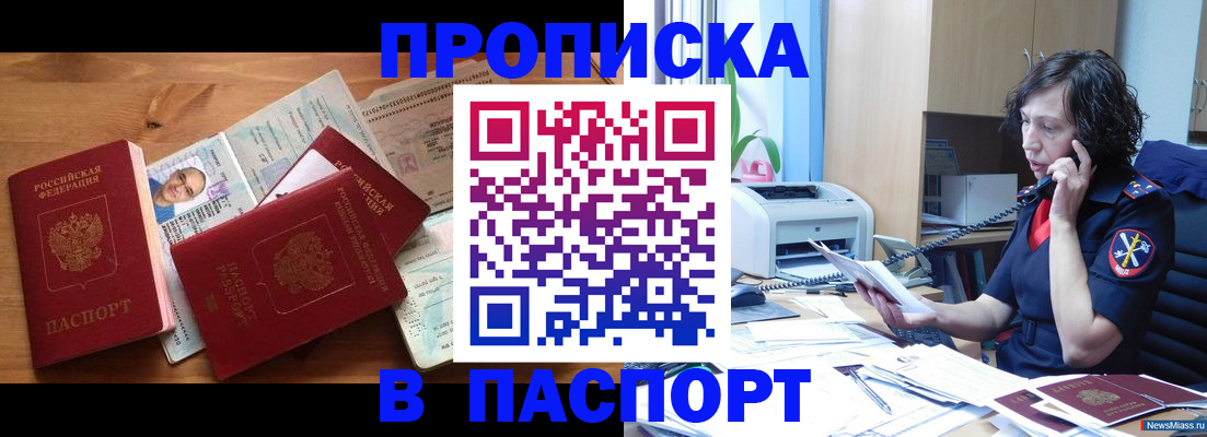 временная регистрация для всех в Боре