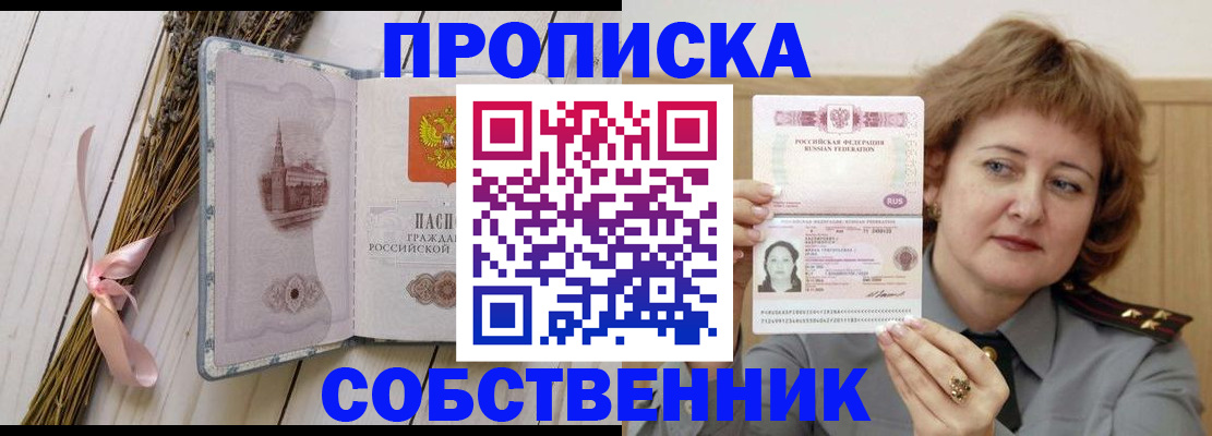 регистрация в Боре