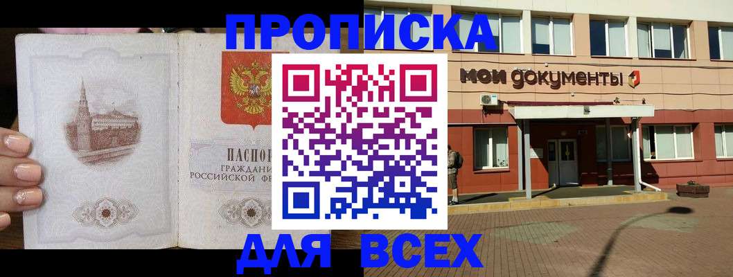 регистрация в Боре