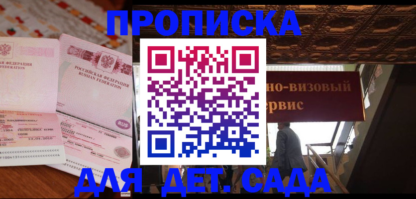 прописка поиск в Боре
