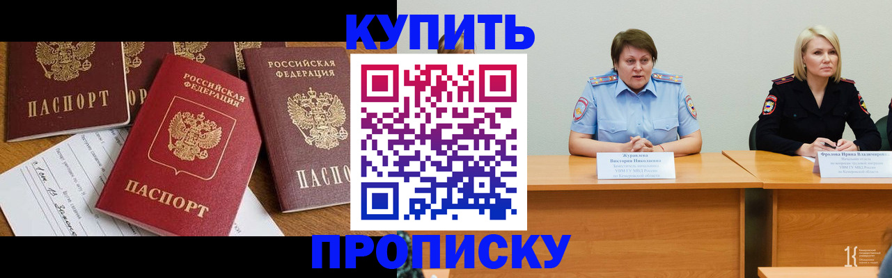временная регистрация поиск в Боре